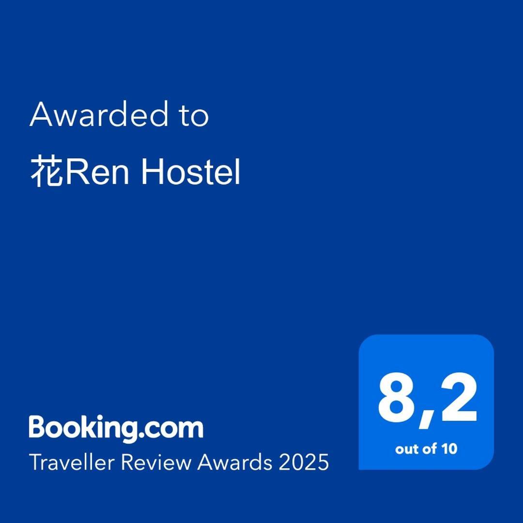 花ren Hostel Ho Chi Minh City Bagian luar foto